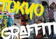 Book cover of: Tokyo Graffiti. By: Lord K2
