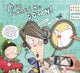 Book cover of: They Turned Me Down!. By: Ester Llorens