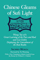 Book cover of: Chinese Gleams of Sufi Light. By: Sachiko, Murata