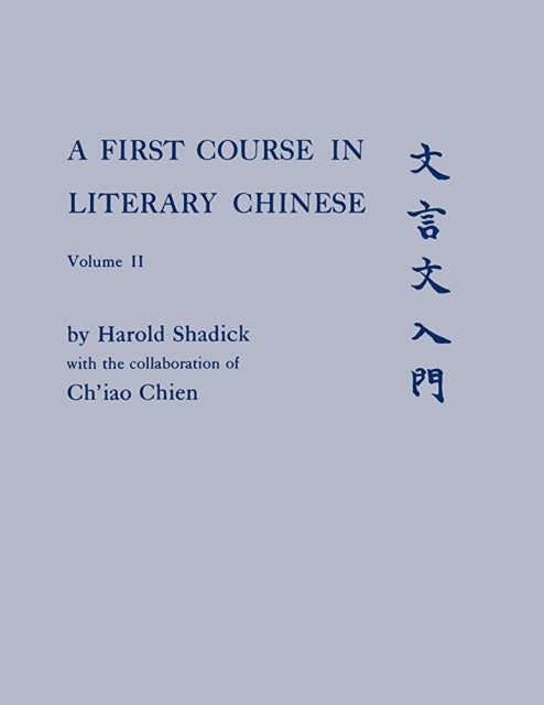 Book cover of: First Course in Literary Chinese. By: Harold Shadick