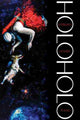 Book cover of: Holoholo. By: Barbara Hamby