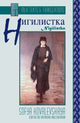 Book cover of: Nigilistka