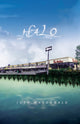 Book cover of: Halo