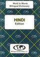 Book cover of: English-Hindi & Hindi-English Word-to-Word Dictionary