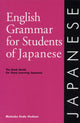 Book cover of: English Grammar for Students of Japanese