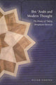 Ibn 'Arabi ja moodne mõtteviis