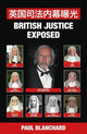 Book cover of: British Justice Exposed; Simplified Chinese Edition