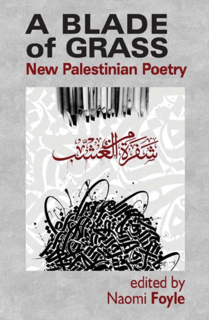 Rohutera: uus palestiina luule