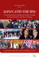 Book cover of: Japan and the IISS. By: Robert Ward