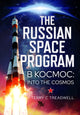 Book cover of: Russian Space Program