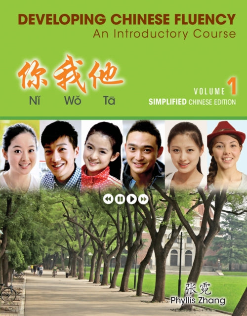 Book cover of: Ni Wo Ta: Developing Chinese Fluency: An Introductory Course Simplified, Volume 1. By: Phyllis Zhang