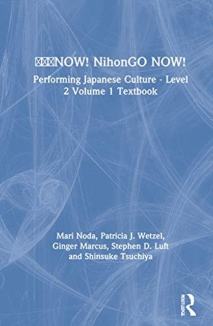 Book cover of: ???NOW! NihonGO NOW!. By: Mari Noda