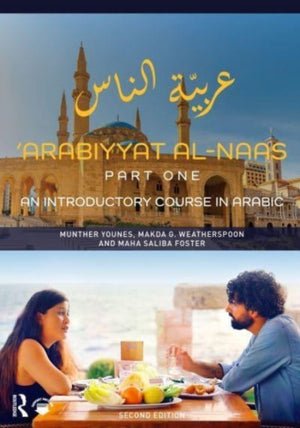 Arabiyyat al-Naas (esimene osa)