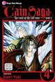 Book cover of: Cain Saga, Vol. 4 (Part 1). By: Kaori Yuki