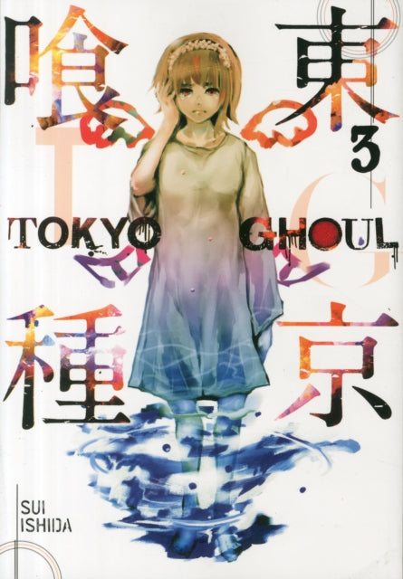 Tokyo Ghoul, Vol. 3 9781421580388 Sui Ishida