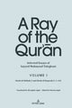 Book cover of: Ray of the Qur’an: Selected Essays of Sayyed Mahmoud Taleghani, Volume I. By: Mariam Agah