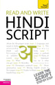 Book cover of: Read and write Hindi script: Teach Yourself