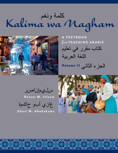 Book cover of: Kalima Wa Nagham. By: Nasser M. Isleem