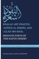 Book cover of: Bedouin Poets of the Nafud Desert. By: Khalaf Abū Zwayyid