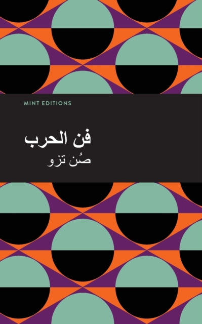 Book cover of: Art of War (Arabic). By: صُن تزو