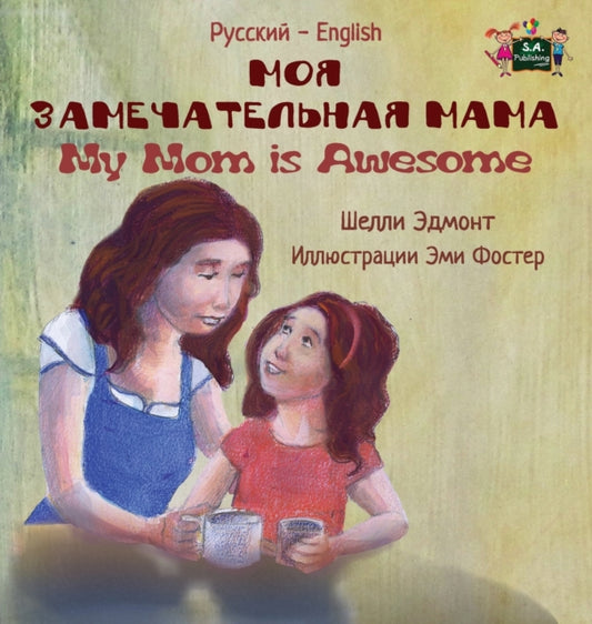 Book cover of: My Mom is Awesome