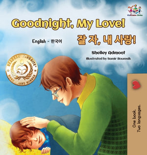 Goodnight, My Love! (English Korean Children's Book)