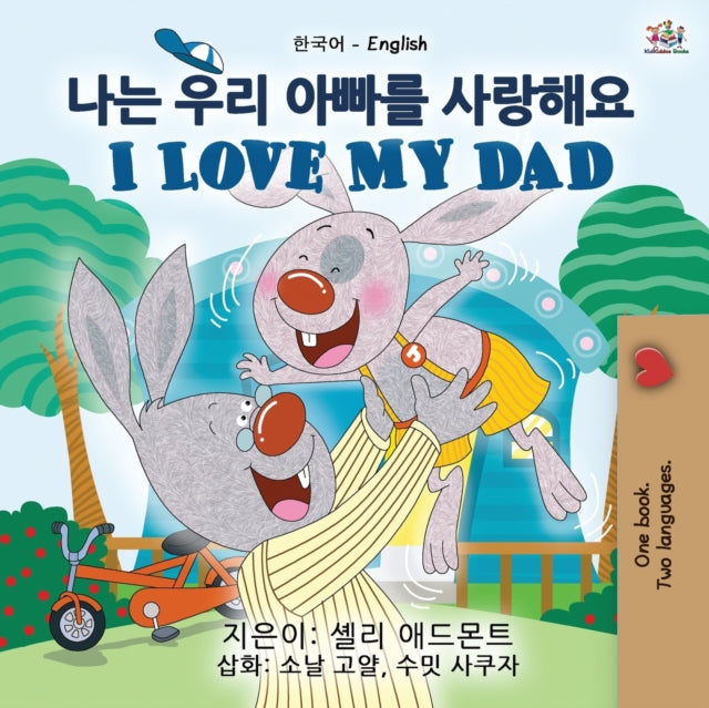 Book cover of: I Love My Dad (Korean English Bilingual Children's Book)