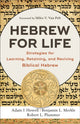 Book cover of: Hebrew for Life. By: Adam J. Howell