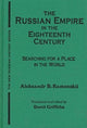 Book cover of: Russian Empire in the Eighteenth Century: Tradition and Modernization. By: Aleksandr Borisovich Kamenskii