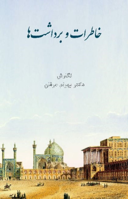 Book cover of: Memories and Impressions. By: Bahram Erfan