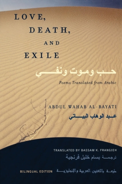 Book cover of: Love, Death, and Exile. By: Abdul Wahab Al-Bayati