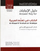 Book cover of: Answer Key for Al-Kitaab fii Tacallum al-cArabiyya