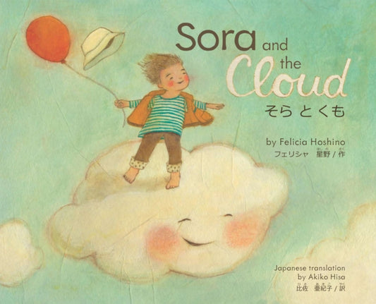 Book cover of: Sora and the Cloud. By: Felicia Hoshino