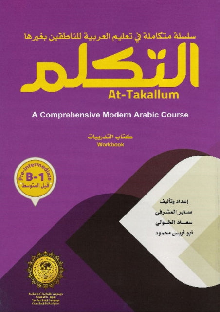 Book cover of: At-Takallum Arabic Teaching Set- Pre -- Intermediate Level. By: Committee