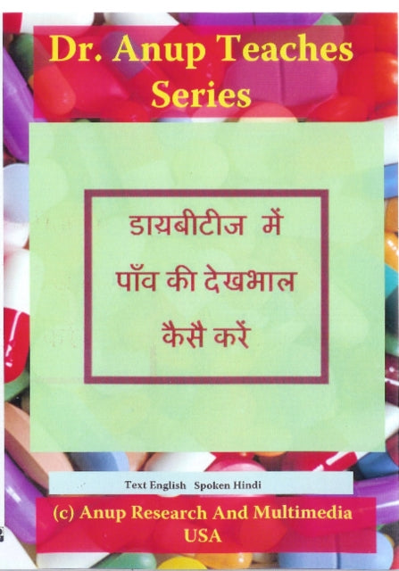 Foot Care In Diabetes DVD