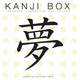 Book cover of: Kanji Box. By: Shogo Oketani
