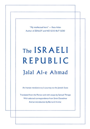 Israeli Republic