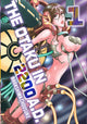 Book cover of: Otaku in 2200 A.D., Part 1. By: Nagashima Chousuke