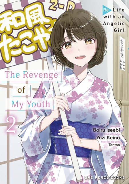 Book cover of: Revenge of My Youth Volume 2