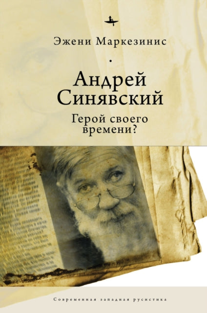 Book cover of: Andrei Siniavskii. By: Eugenie Markesinis
