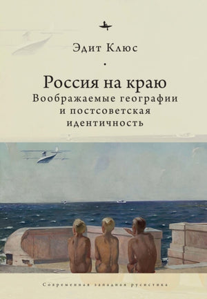 Russia on the Edge
