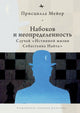 Book cover of: Nabokov and Indeterminacy. By: Priscilla Meyer