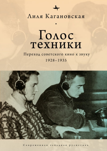 Book cover of: voice of technology