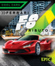 Book cover of: Ferrari F8 Tributo. By: Nathan Sommer