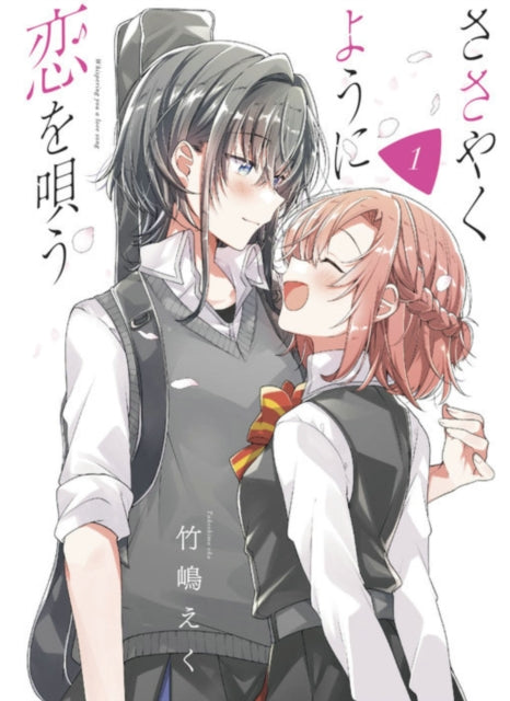 Book cover of: Whisper Me a Love Song 1. By: Eku Takeshima