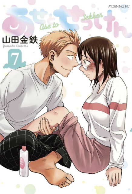 Book cover of: Sweat and Soap 7. By: Kintetsu Yamada