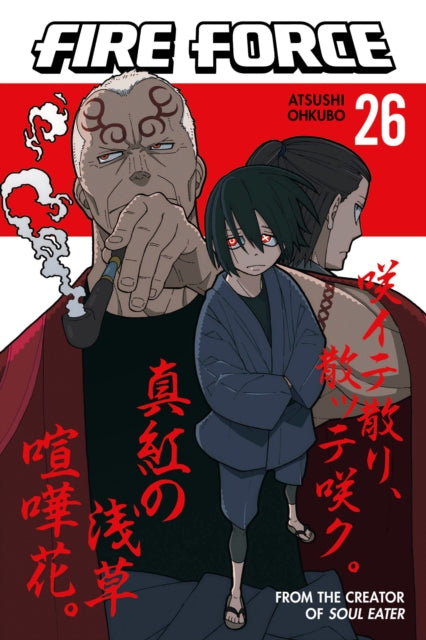 Book cover of: Fire Force 26. By: 大久保篤