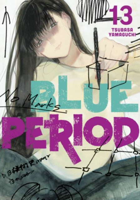Book cover of: Blue Period 13. By: 山口つばさ