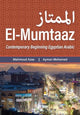 Book cover of: El-Mumtaaz. By: Mahmoud Azaz
