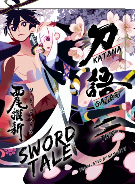 Book cover of: KATANAGATARI 2 (paperback). By: 西尾維新